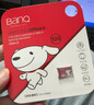banq&JOY联名款 32GB TF（MicroSD）存储卡U1 C10 A1 高速畅销款 行车记录仪&监控摄像头手机内存卡 实拍图