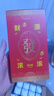 本命堂本命年手机链黄金挂件马上有钱钥匙扣520情人节母亲节礼物送女友 实拍图