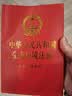 【2026年新版】中华人民共和国生态环境法典(大字烫金) 32开大字号 红色烫金 2026年8月15日实施 团购电话400-026-0000 实拍图