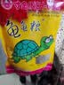 寸金龟粮小乌龟饲料石龟巴西龟龟龟粮半水龟通用型草龟补钙龟食 500g大粒*1包 实拍图