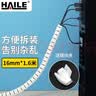 HAILE包线管束线管1.6米直径16mm线缆收纳管 绕线器保护套电脑汽车电源理线器 白色LX-16-1.6 实拍图