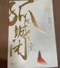 孤城闭（全二册）米兰Lady著清平乐影视剧《清平乐》（正午阳光重磅打造，王凯、江疏影、任敏、边程主演，超S级影视项目！比肩《琅琊榜》《鹤唳华亭》的高口碑佳作 实拍图