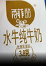 百菲酪原生高钙水牛纯牛奶3.8g乳蛋白200ml*12盒生水牛乳整箱送礼礼盒装 实拍图