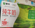 蒙牛全脂纯牛奶250ml*21盒 早餐健身伴侣 实拍图