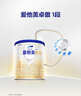 爱他美（Aptamil）爱他美 卓傲婴儿配方奶粉 1段(0-6月龄) 300g 小罐装试用装 实拍图