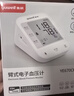 鱼跃（Yuwell）充电语音电子血压计670CR医用高精准血压仪血压测量仪器家用爆款 实拍图