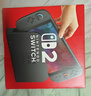 任天堂（Nintendo）【国内保税仓】Switch2/1代 OLED/续航加强日版/港版便携家用ns体感游戏机掌机 港版switch2国际多语言保税（赠共享会员） 实拍图