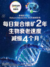善存海外 银片中老年女士复合维生素 B族VCED钙镁锌大脑维生素275粒 实拍图