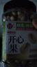 每果时光开心果400g非漂白大颗粒罐装坚果炒货盐焗味干果休闲零食批发 实拍图