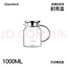 GLASSLOCK耐热玻璃冷水壶高硼硅家用大容量凉白开水壶泡茶果汁壶1000ml 实拍图