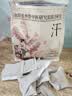 誉欧泡脚药包解表发汗祛湿气瘦身纤体艾叶艾草生姜花椒排湿燃脂足浴包 实拍图