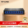 普联（TP-LINK） 8口千兆交换机 企业用家用宿舍分流器 网线网络分线器   即插即用 TL-SG1008+ 实拍图