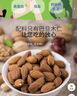 新边界 原味巴旦木仁400g 每日坚果炒货休闲零食干果扁桃仁大杏仁年货 实拍图