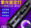 神火（SupFire）猫藓灯荧光剂蔬菜检测365紫光灯充电手电筒防伪验钞 实拍图