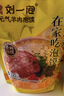 刘一泡羊肉泡馍正宗陕西特产西安美食方便速食食品 优质羊肉泡420g*5包 实拍图