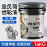 蟠孚（panfu）柴油车重负荷齿轮油85W-90前后桥柴油货车变速箱差速器通用大桶 GL-5（85W-90）18升桶/16KG 实拍图