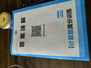 一本初中数学压轴题七年级人教版 2026版初中数学思维专项训练几何模型函数中考必刷题期末冲刺练习题 实拍图