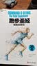 跑步圣经 经典 跑步书 我跑故我在（35周年纪念版） 从“跑起来”到“怎么跑” 再到“跑着思考”在这里 你可以寻获“为什么跑步”的最终答案；跑步书籍【樊登推荐】  实拍图