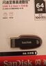 闪迪（SanDisk）64GB USB3.2 U盘 CZ550黑色 读速100MB/s 安全加密 数据恢复 学习办公电脑车载 高速大容量优盘 实拍图