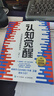 【包邮】认知觉醒：开启自我改变的原动力（智元微库出品）认知驱动畅销书 经管励志成长心理学管理书籍 书 寒假阅读 课外阅读 课外拓展发书评赢免单 实拍图