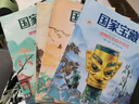 国家宝藏/博物馆里的中国史（套装共4册）让孩子足不出户畅游博物馆 实拍图