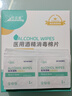 海氏海诺酒精棉片 医用酒精消毒棉片 200片独立包装皮肤消毒湿巾 实拍图