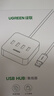 绿联 USB3.0扩展器多接口分线器 高速4口拓展坞 USB集线器HUB扩展坞 笔记本电脑多接口转换器延长线 实拍图