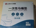 洁丽雅（Grace）一次性马桶垫60片旅行粘贴式酒店防水坐垫纸产妇坐便垫40*60cm 实拍图