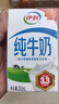 伊利严选牧场纯牛奶 250ml*16盒 全脂牛奶 礼盒装新老包混发 12月底产 实拍图