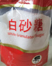 舒可曼白砂糖400g【拧盖设计 甘蔗原料 无硫工艺】烘焙调料咖啡糖食品 实拍图