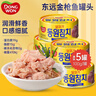东远金枪鱼罐头零食原味100g*5罐韩国进口油浸三文鱼即食高蛋白鱼肉 实拍图