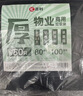 汇百利平口垃圾袋黑色80cm*100cm*50只双面5丝加厚物业办公商用塑料袋 实拍图