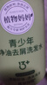 植物妈妈青少年洗发水300ml 去屑控油止痒蓬松12-16岁青春期儿童男女孩 实拍图