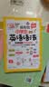 超有效图解小学生英语：语法+练习册（套装2册） 实拍图