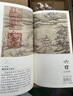 故宫日历书画版2026年 逢买必赠 天马凌云徽章+昭陵六骏图藏书票+孤山图书签+王士禄行乐图书签 2026年故宫日历2026年  发书评赢免单马年抽红运 时来运转 借运观天 实拍图