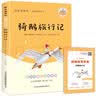 骑鹅旅行记 快乐读书吧六年级下册课外阅读书 五步三课名师精讲版 名家视频课 扫码听音频 实拍图