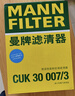 曼牌滤清器（MANNFILTER）空调滤芯空调滤清器CUK30007/3宝马225320325330425430X3X4Z4M2M3 实拍图
