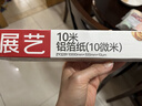 展艺10m铝箔纸10微米空气炸锅烤箱烤盘专用防油纸垫纸锡纸铝箔纸露营 实拍图