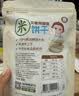 艾唯倪（ivenet）米饼儿童零食磨牙饼干宝宝零食纯净配料韩国原装进口 多口味30g*3 实拍图
