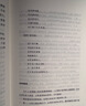 【官方正版】西藏生死之书 精装索甲仁波切著次第花开生命这出戏一生等待庄严之书 西藏生死书精装 实拍图