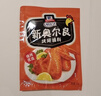 味好美（McCormicK） 复合调味料新奥尔良烤翅调料35g*5袋 实拍图
