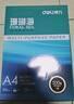 得力（deli）珊瑚海A4打印纸80g500张 单包复印纸 双面加厚草稿纸 打印书写绘画 7377【销冠系列】 实拍图