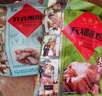 天福号熟食礼盒礼品中华老字号北京特产酱牛肉酱肘子送礼2150g 实拍图
