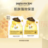 春雨（Papa recipe）白蜂胶补水面膜10片 谷胱甘肽 珍珠提亮韩国原装进口送女友礼物 实拍图