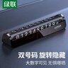 绿联 挪车电话牌 双号码车载停车电话号码牌 汽车临时移车车上用品 实拍图