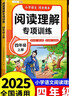 斗半匠小学语文阅读理解专项训练四年级上册阅读理解课内外同步阅读强化训练公式法答题技巧提升每日一练同步练习册 实拍图