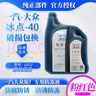 大众G12原厂防冻液朗逸迈腾高尔夫6速腾CC宝来捷达明锐polo红色冷却液 1.5L -40℃ 红色 大众原厂防冻液G12 实拍图