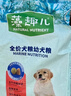 麦富迪狗粮 藻趣儿狗粮幼犬粮牛肉螺旋藻 呵护肠胃2.5kg 实拍图