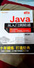 零基础入门学习Python（第2版） 小甲鱼 微课视频持续更新  实拍图