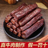 骄子牧场 手撕风干牛肉干 内蒙古牛肉干肉脯休闲零食真空小包装散装称重约 【原味】500g 实拍图